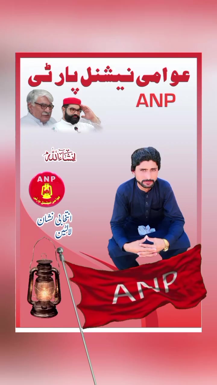 @Gul Sayad Bacha