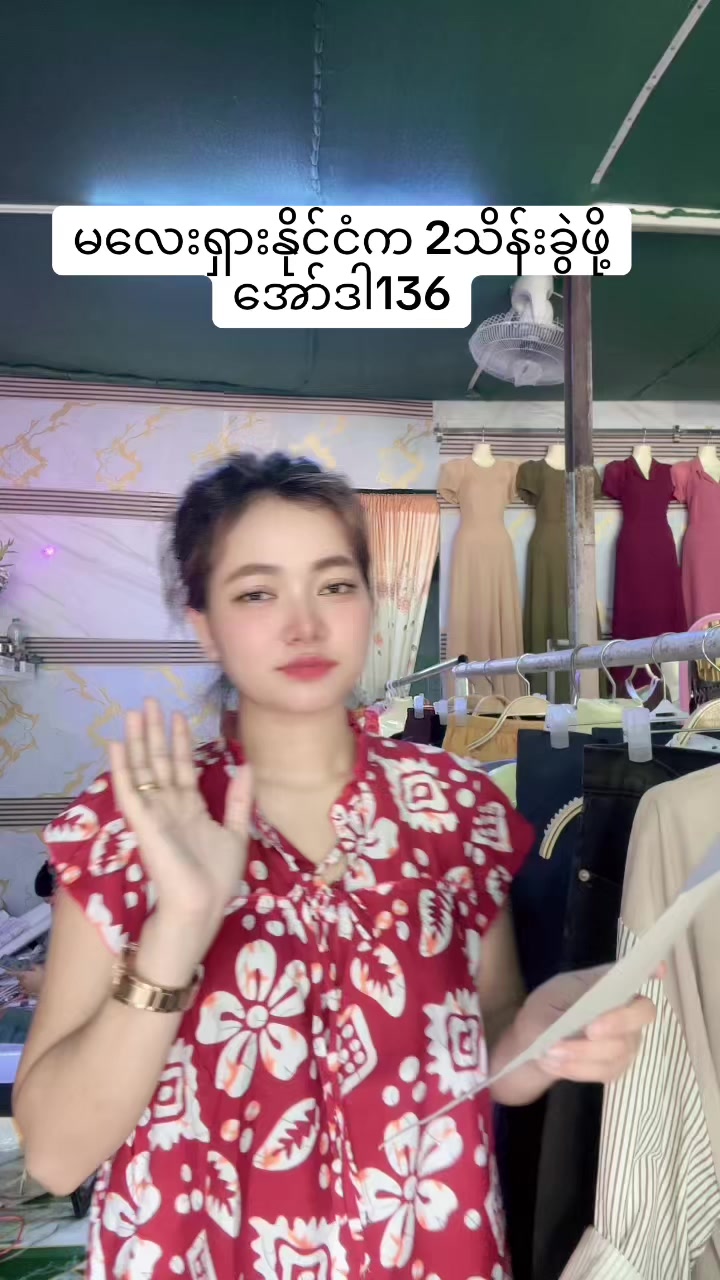@S Khin Aye T99 အထည်ချုပ်စက်ရုံ