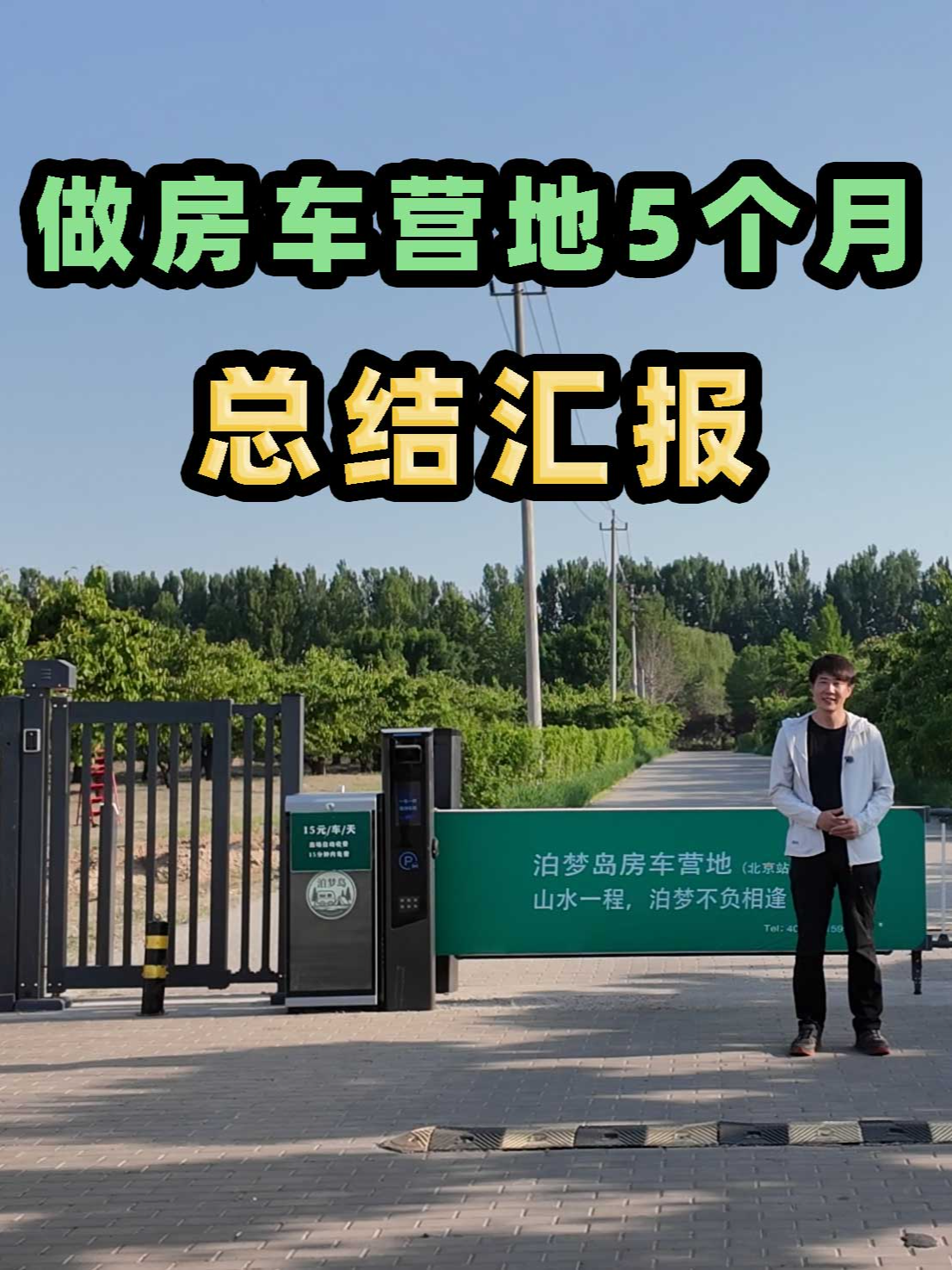 @杨旭游记