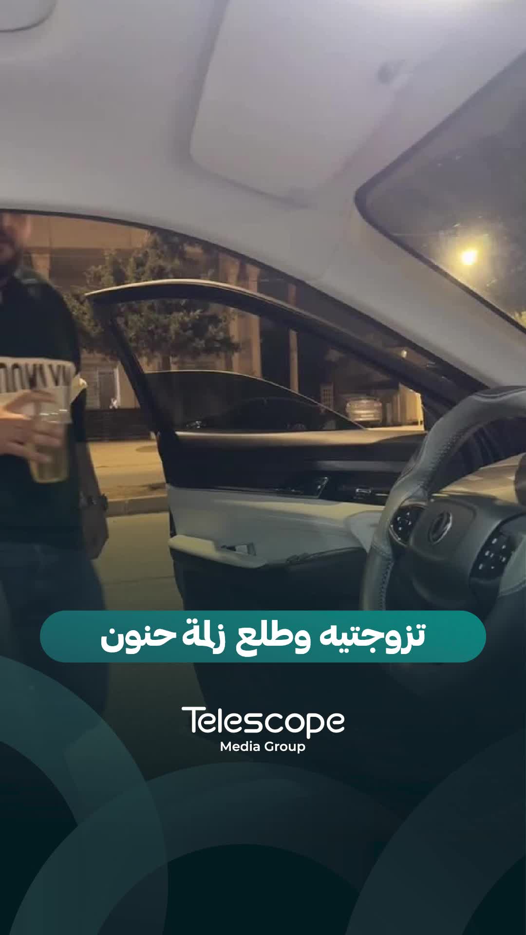 @Telescope - تلسكوب