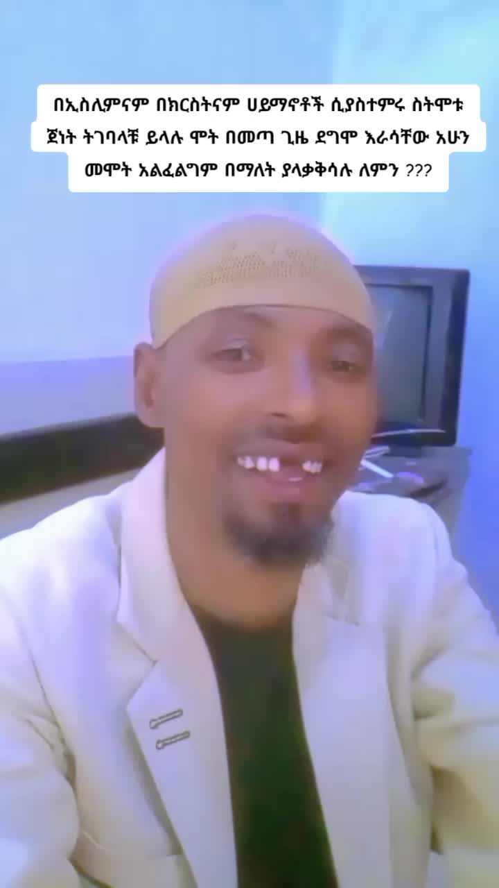@እውነት ☪️ትቀጥናለች☪️ እንጂ ☪️አትሞትም❤