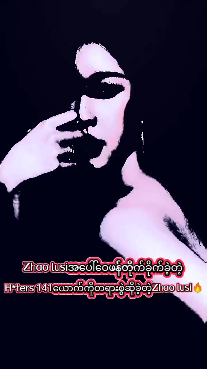 @𝑍ℎ𝑎𝑜 𝑙𝑢𝑠𝑖