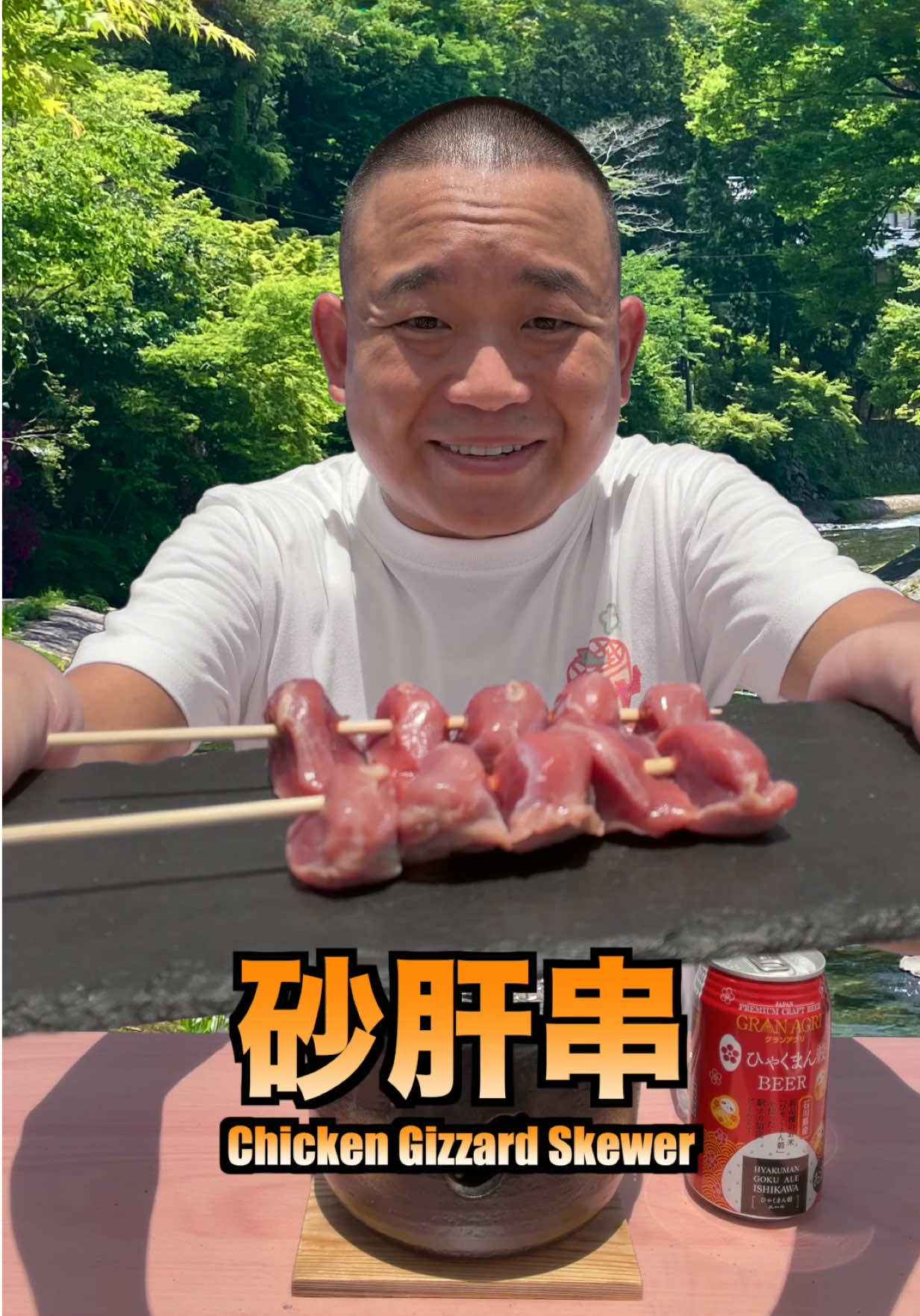 @チャリの七輪