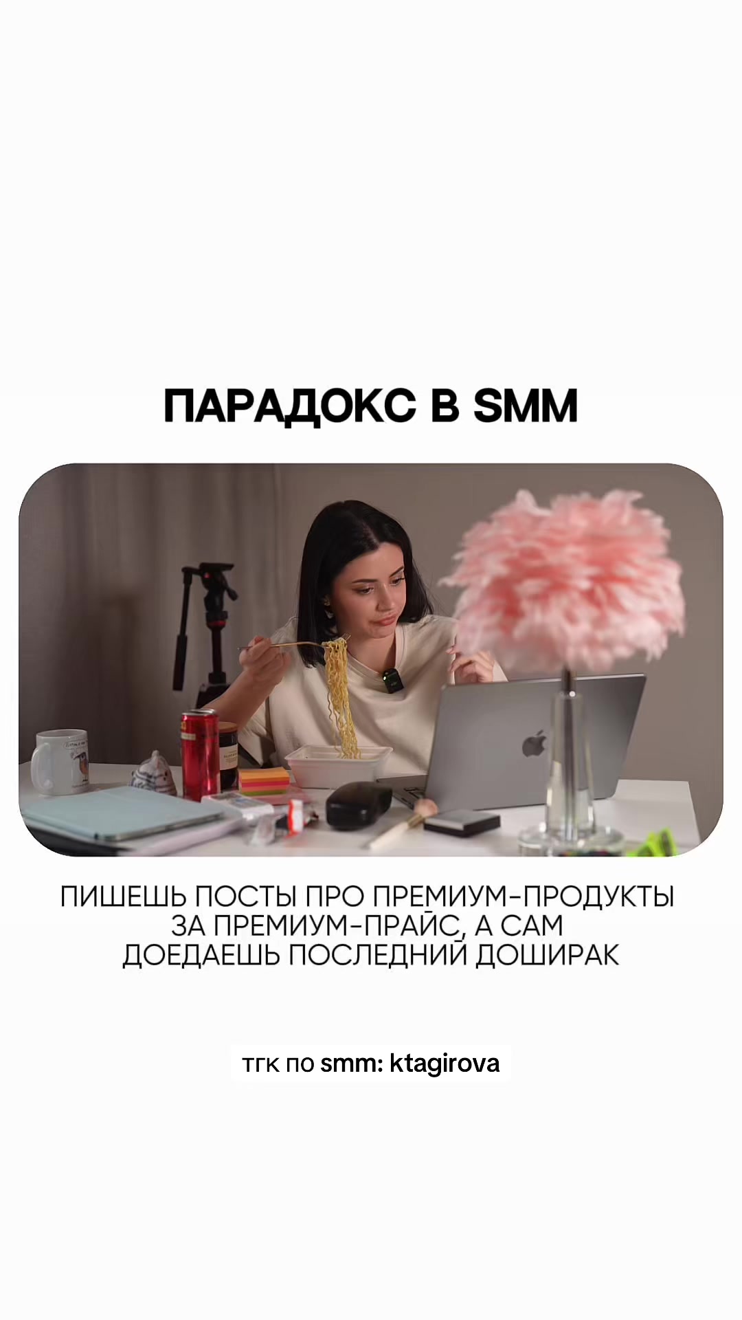 @Карина | про smm и агентство