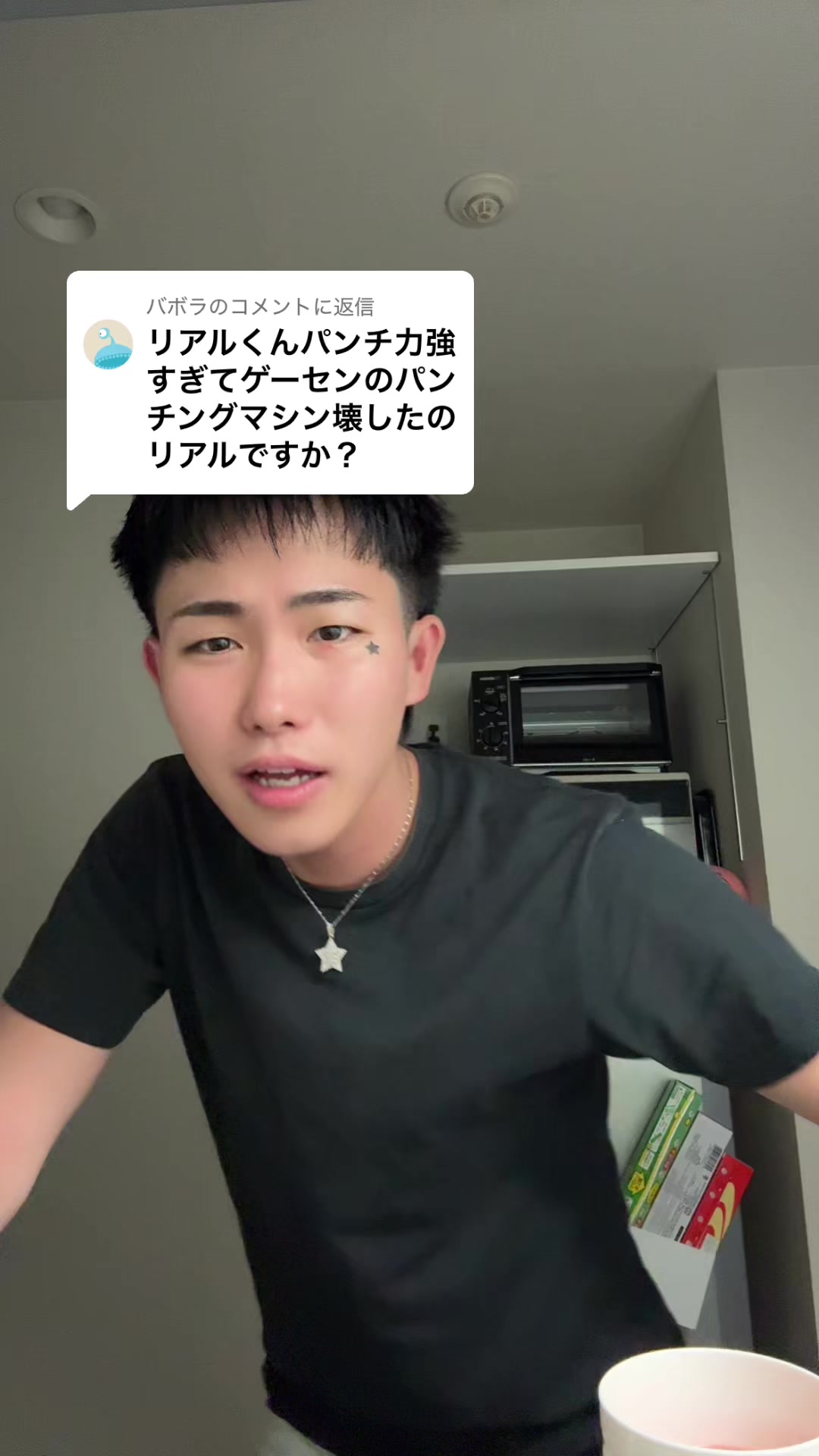 @REALくん