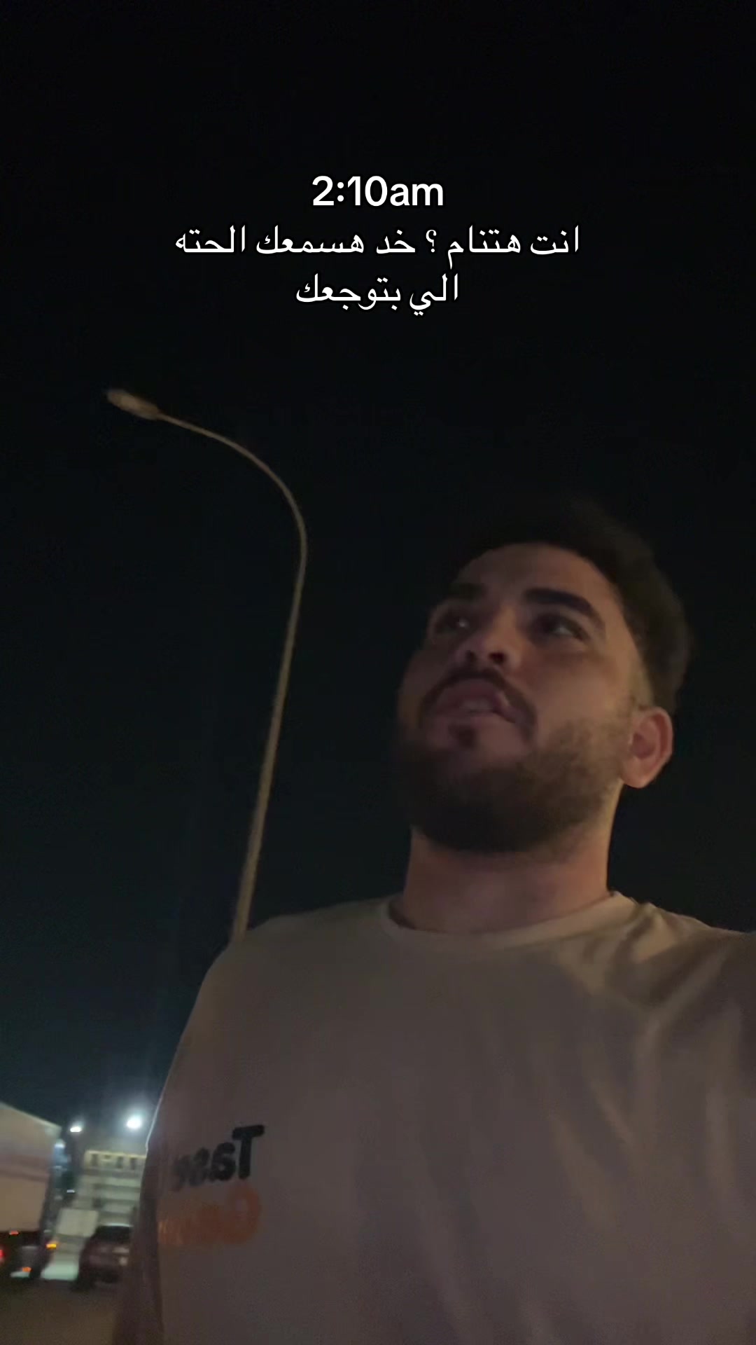 @هسمعك الحته ال بتوجعك.!!