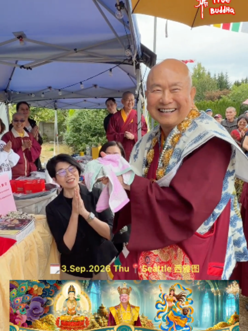 @一見真佛 MeetTrueBuddHa®