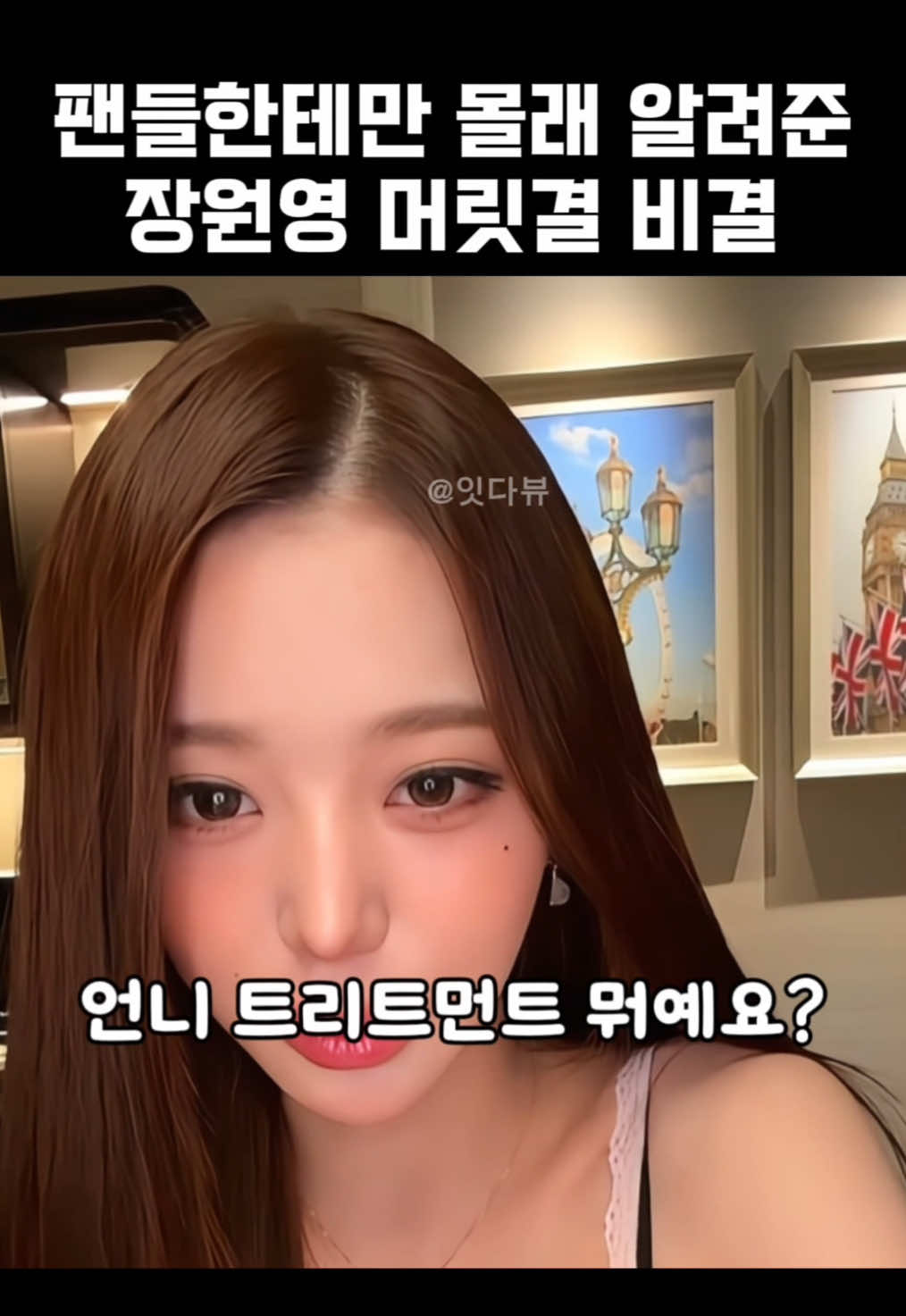 @잇다뷰