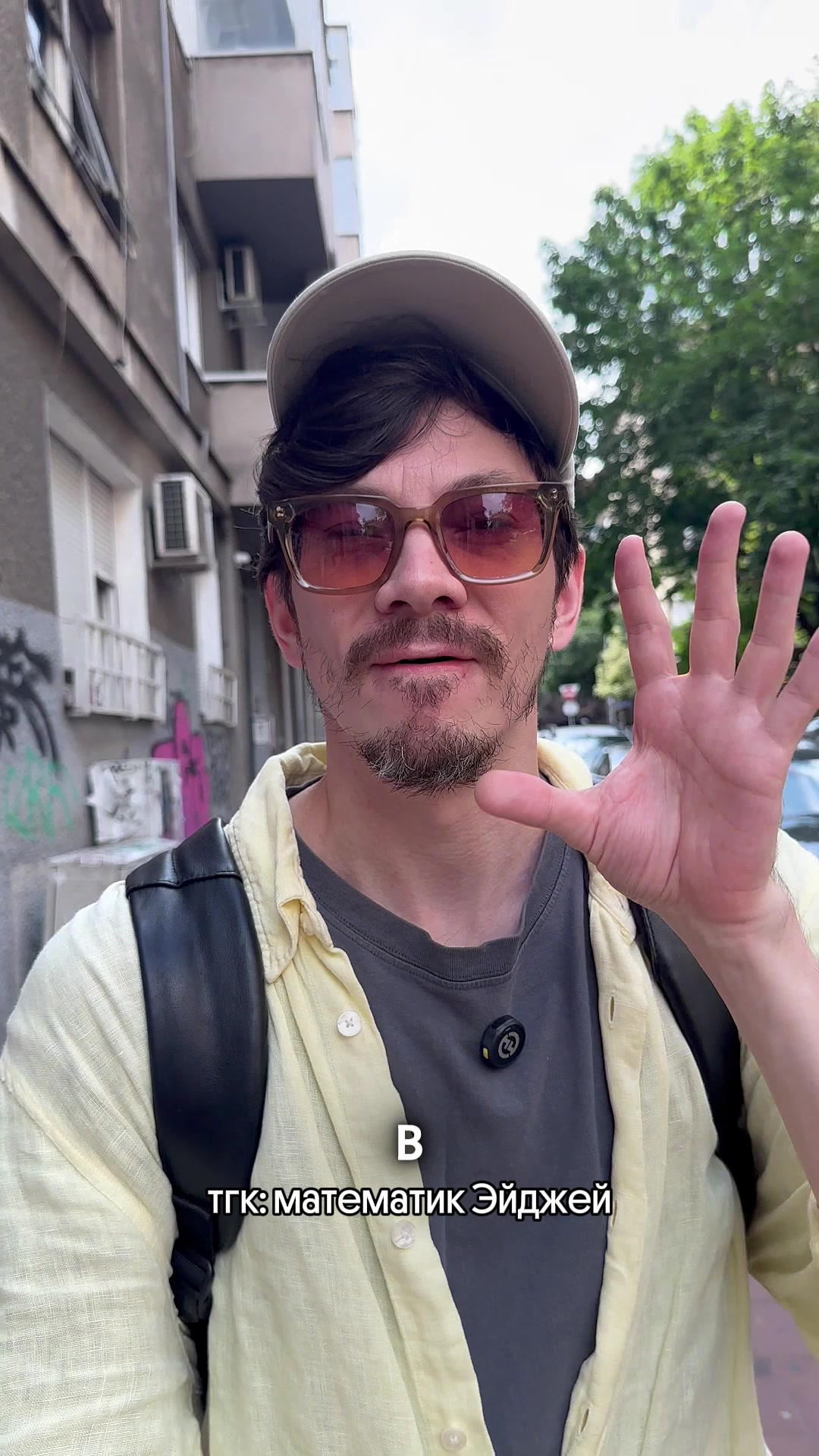 @тгк: математик Эйджей