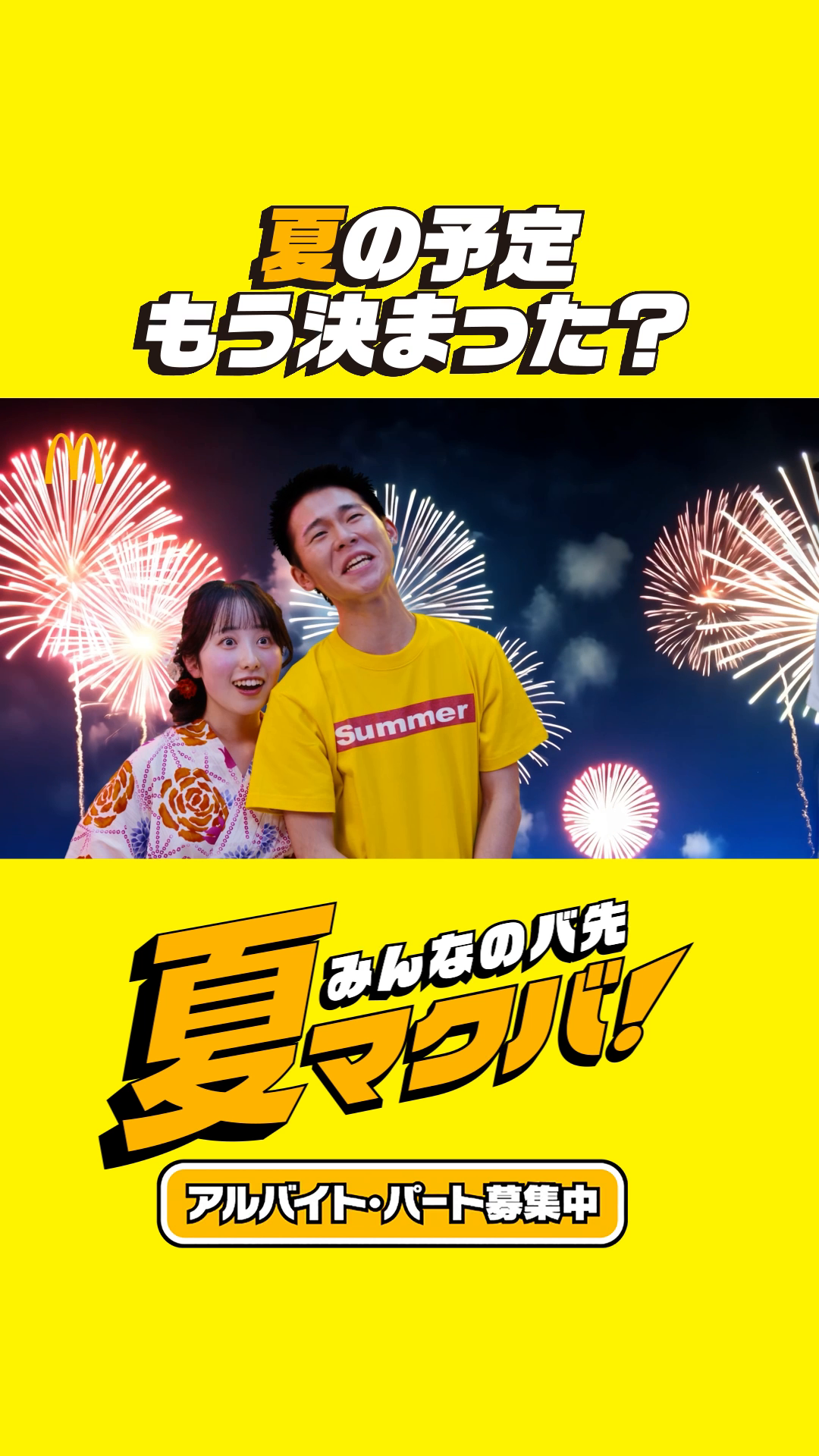 @マクドナルド