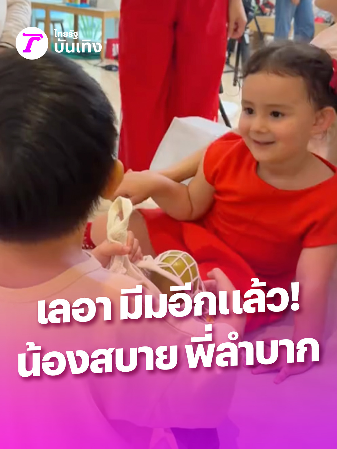 @Thairath_ent