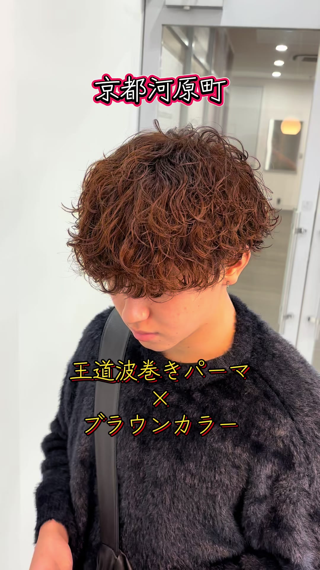 @京都河原町メンズ美容師/すけ
