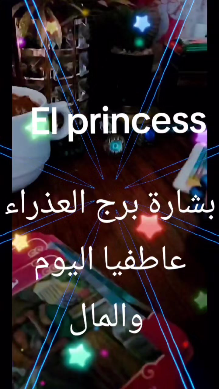 @( تاروت) Princess 💖