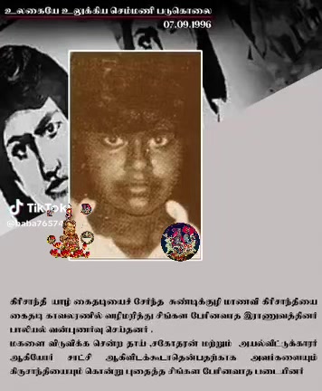 @குமார் தமிழ் Kumar Tamil