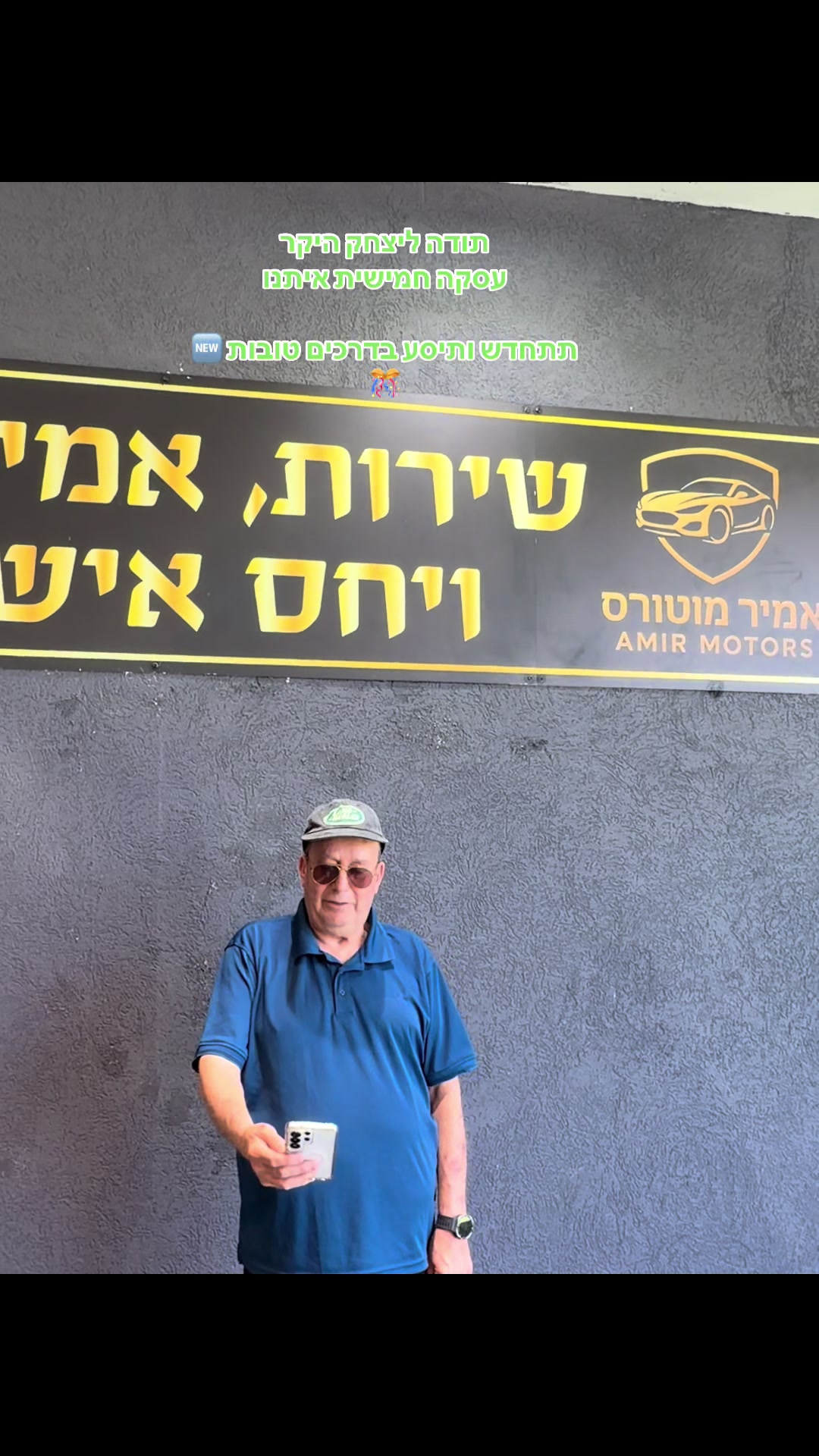 @✅amir motors afula✅