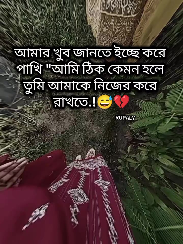 @✨_RUPALY_✨