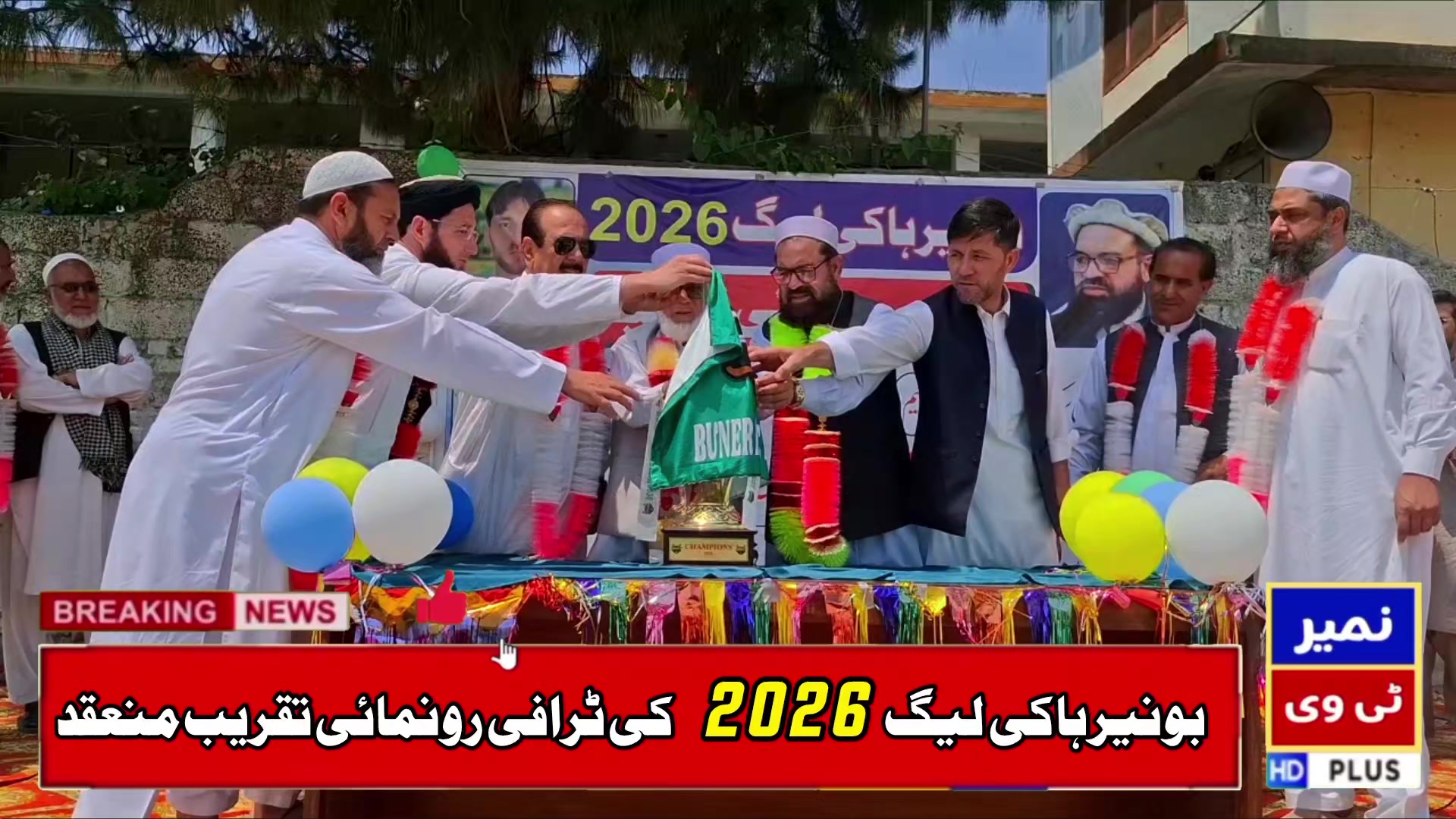@Namair Tv (Najeebullah Najeeb)