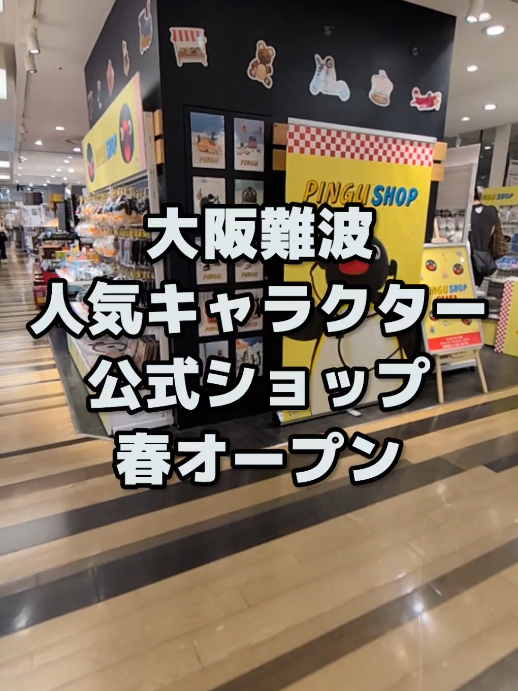 @大阪速報【大阪の今を先取り】