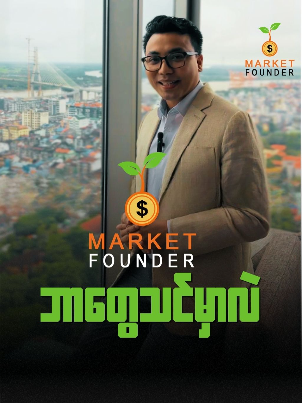 @Myanmar Online Entrepreneur