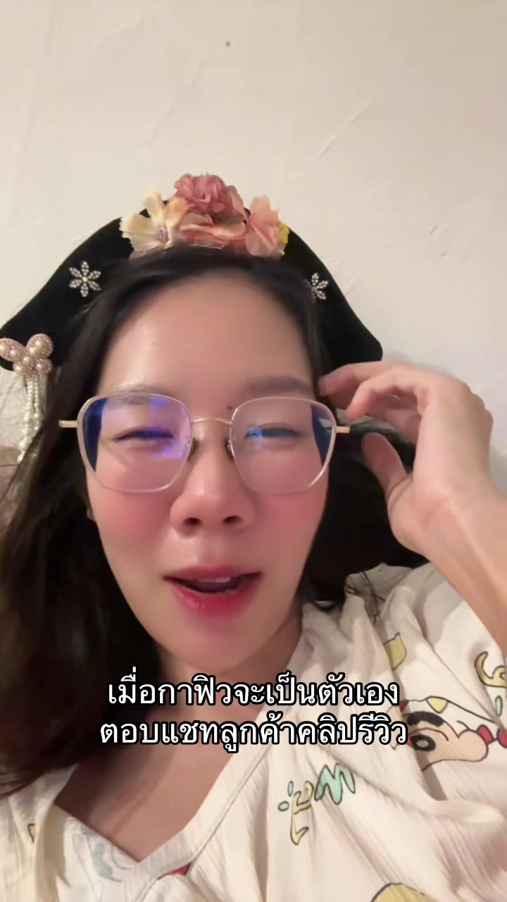 @กาฟิวจะเป็นตัวเอง