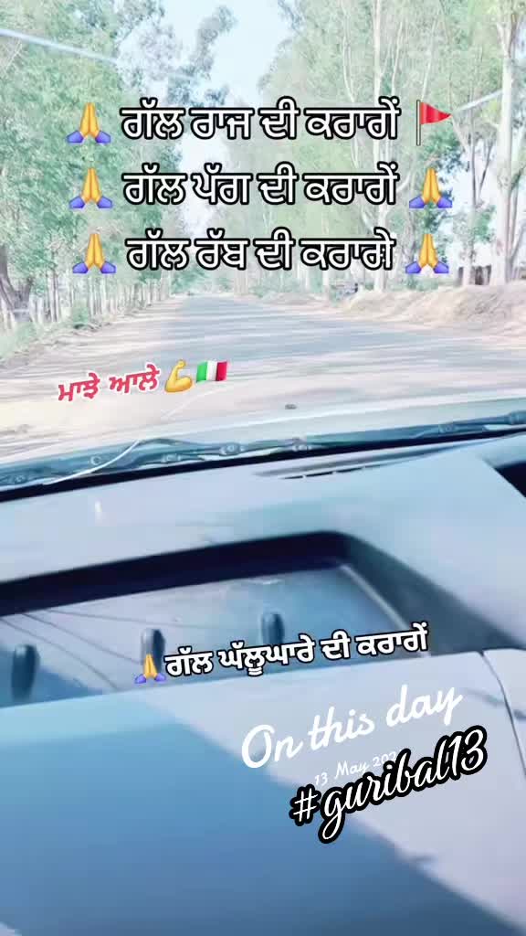 @Guri bal 13 asr