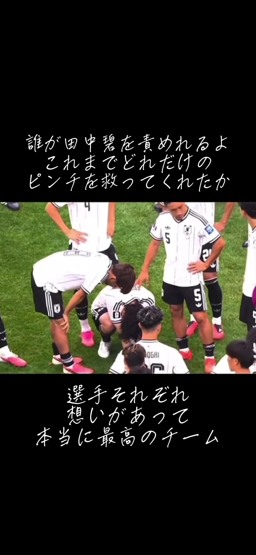 @【切り抜き】サッカー応援隊