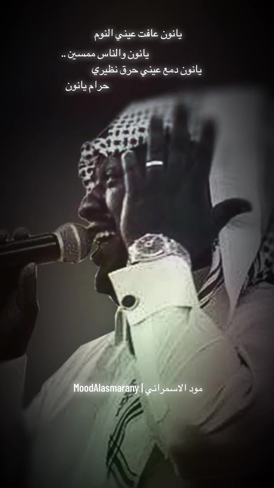@مود الاسمراني | MoodAlasmarany
