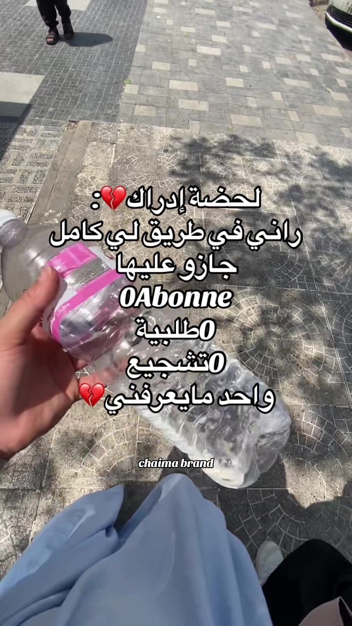 @Chaima Brand