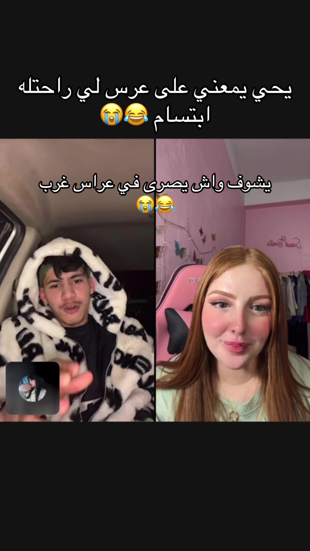 @🙈 يحي و ابتسام
