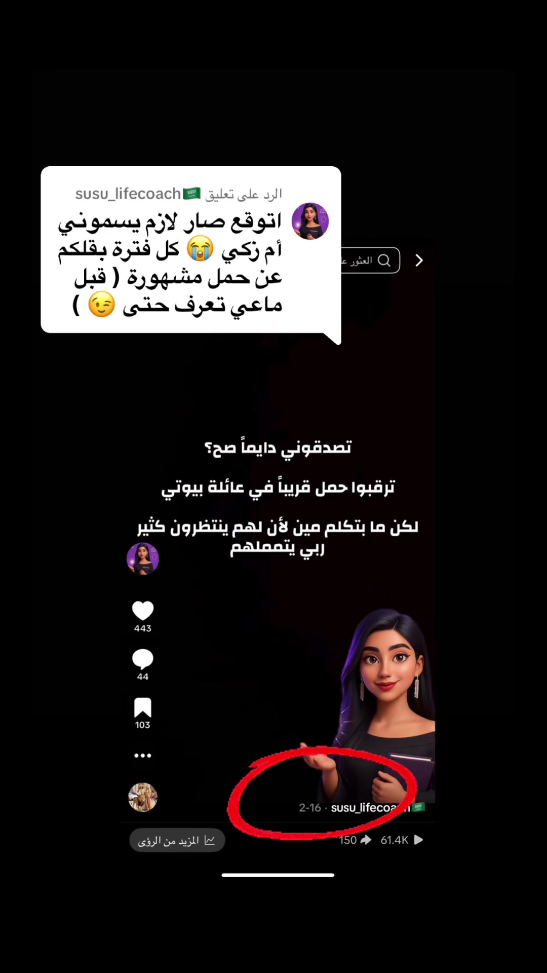 @susu_lifecoach🇸🇦