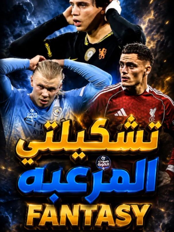 @Sot El Kora