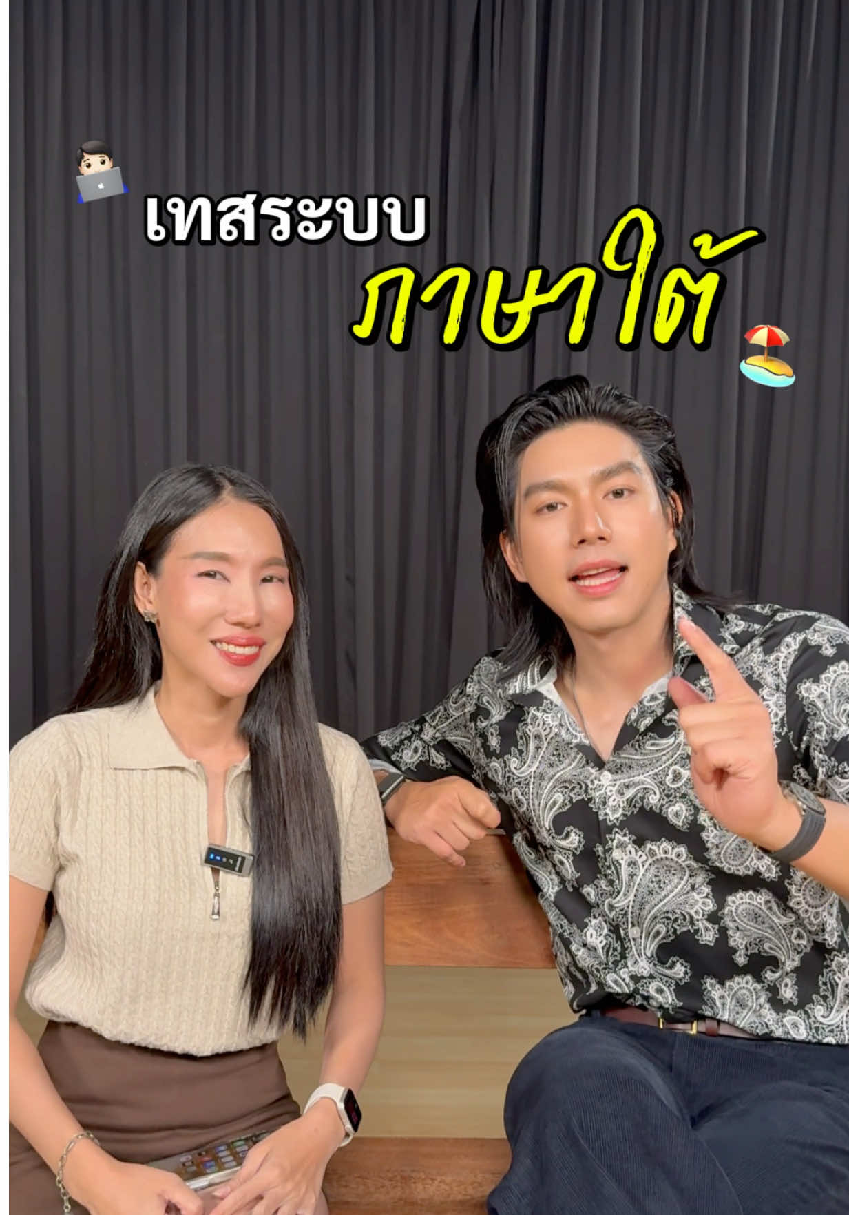 @norforreal (ไบร์ทนอ ช่องจริง)
