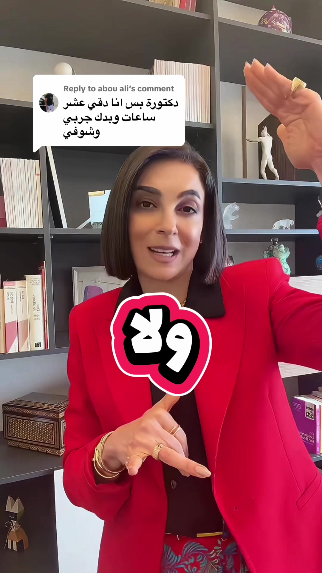 @د. ساندرين عطاالله