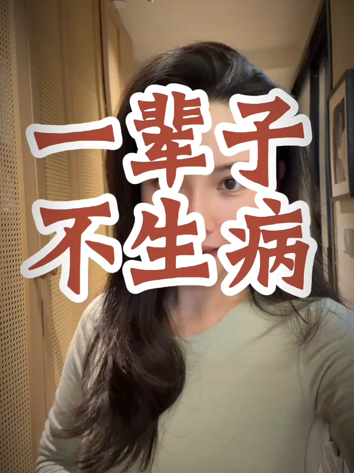 @會中醫養生的楚楚