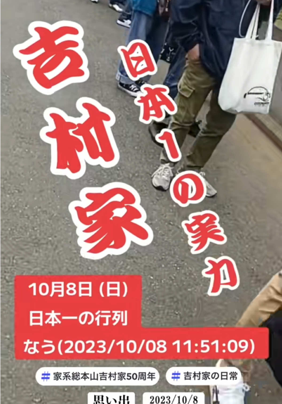 @山岡家全店制覇の旅[完]🍜慎太郎(吉村家が食いたい)