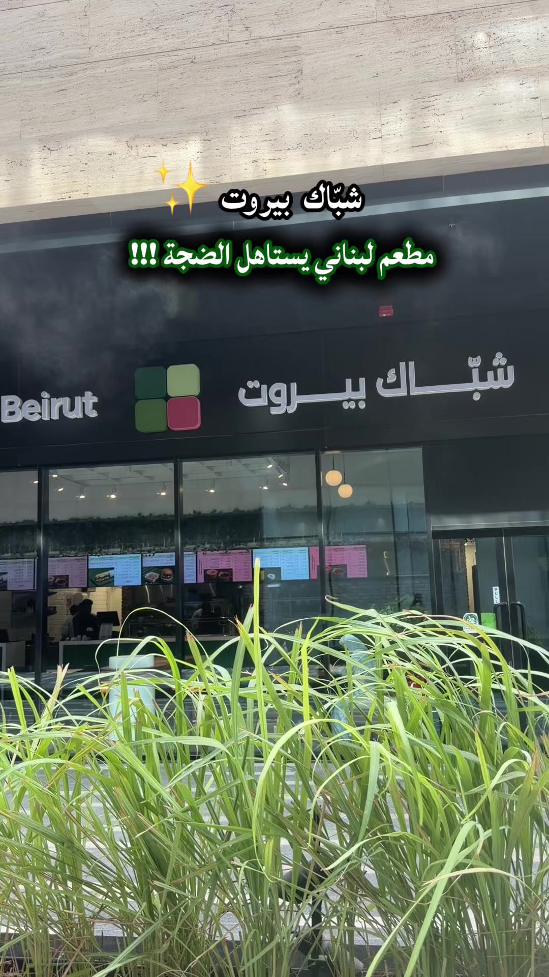 @تغطيات نوف | (Riyadh) 📸