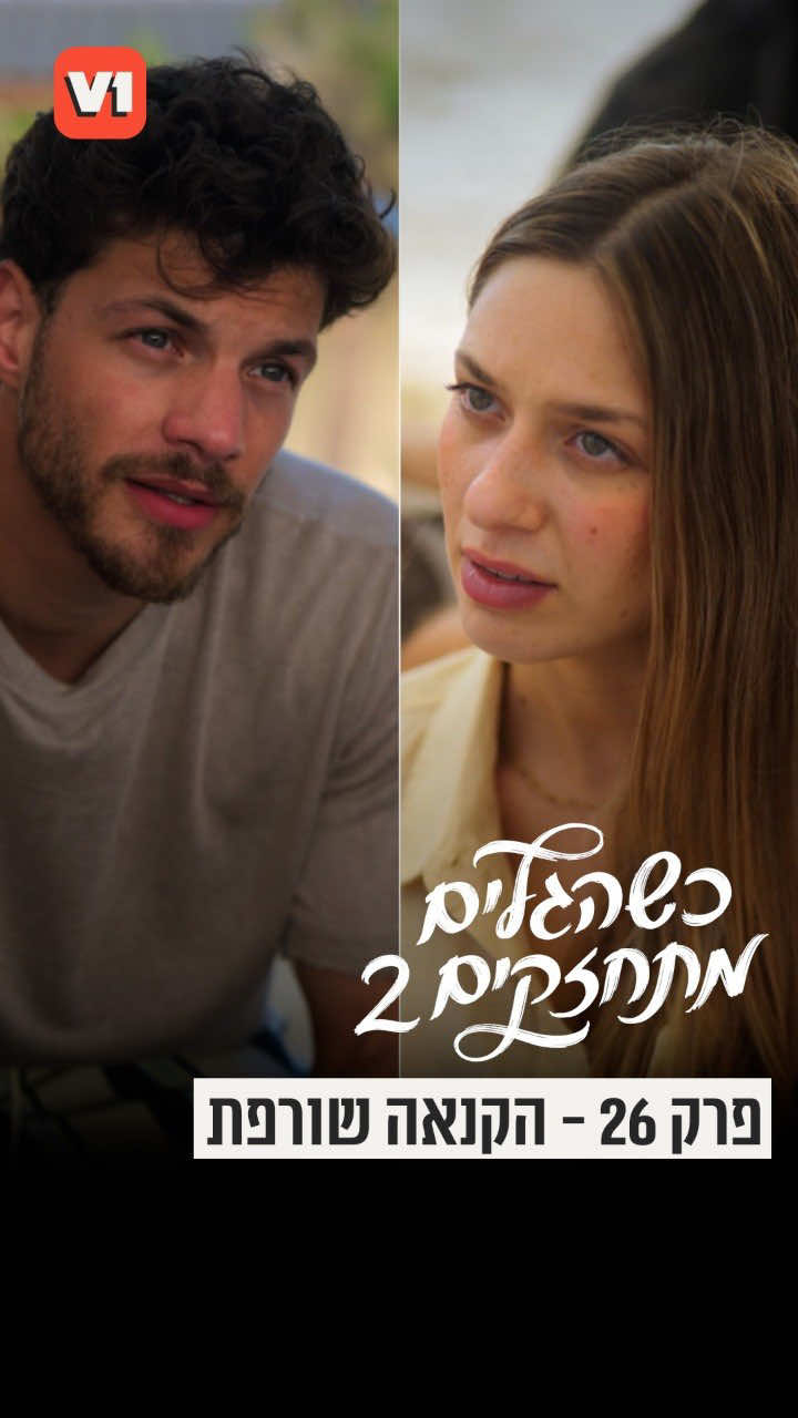 @V1 israel