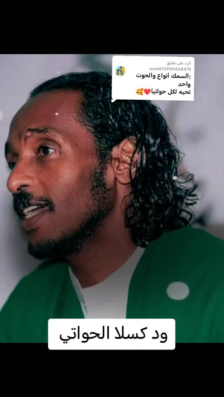 @ودكسلا الحواتي
