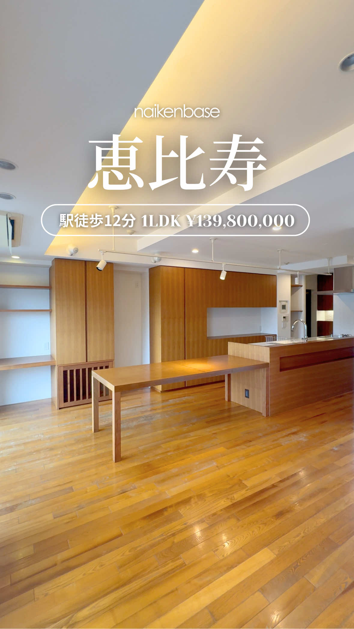 @内見ベース | 上質空間