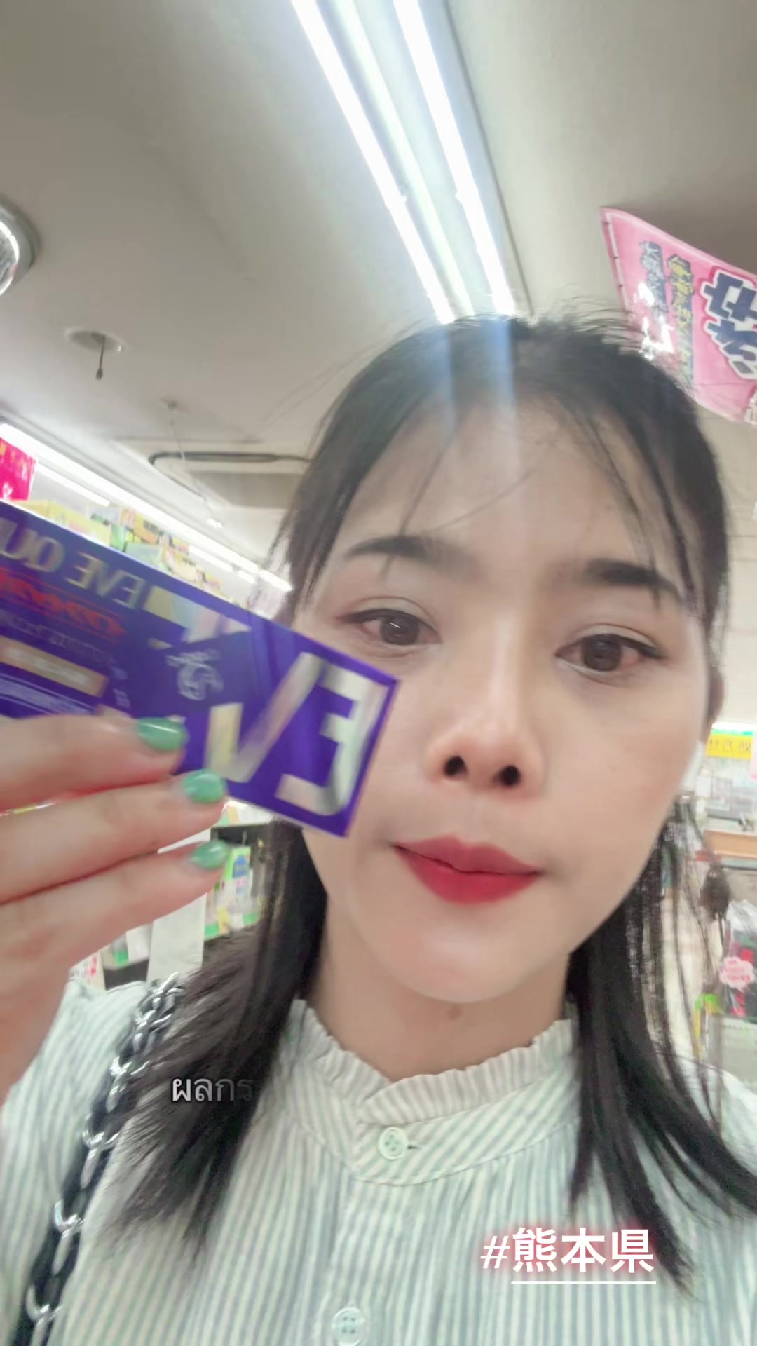 @ปิ่นทอง น้ำฝน 1.2M