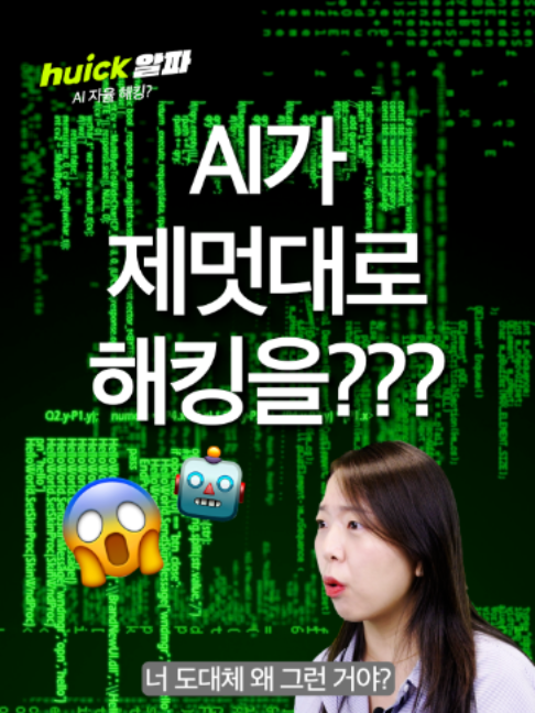 @휙알파 huick