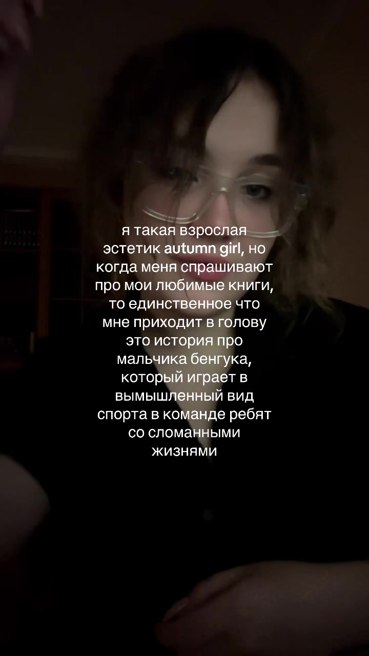 @настя 🫶🏻 тгк: вьювли