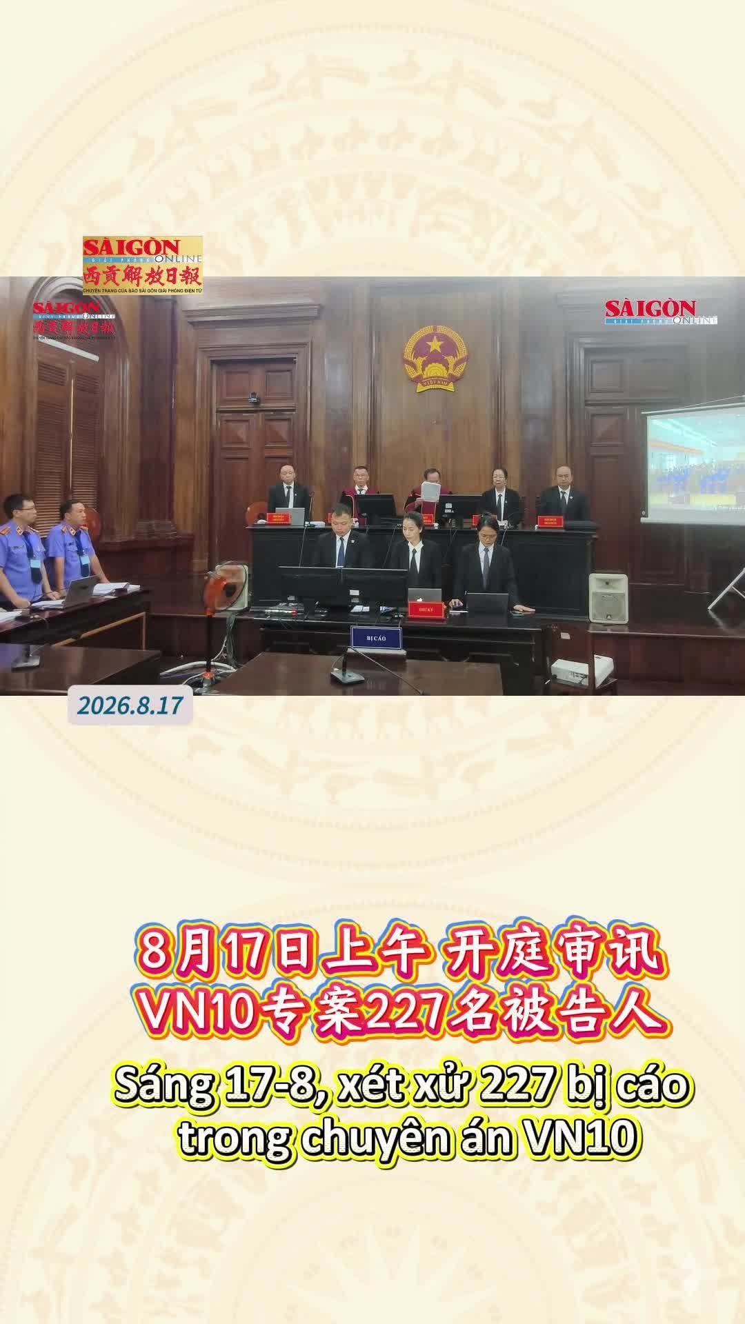 @西贡解放日报-Báo SGGP bản Hoa văn
