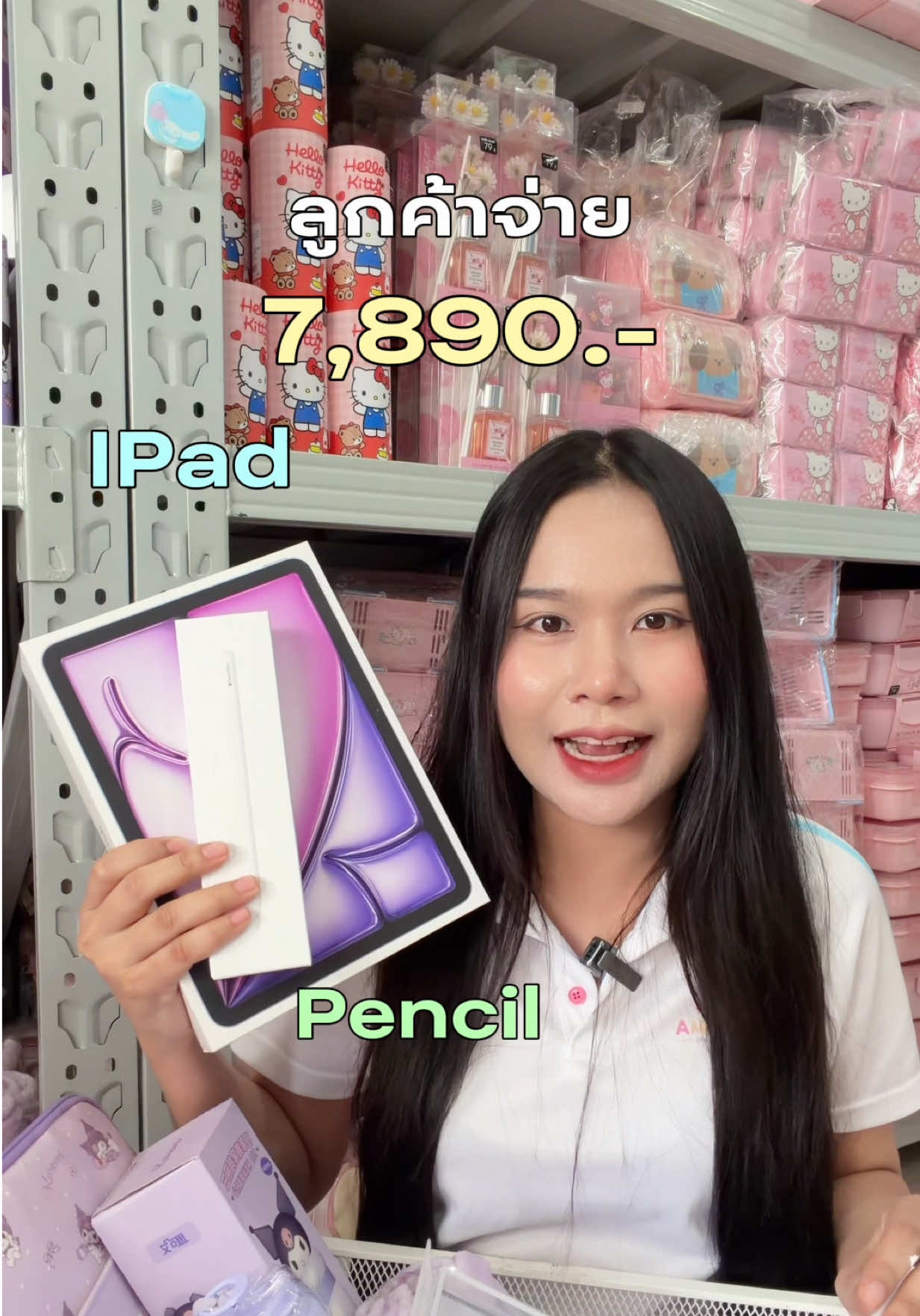 @แอมทอยช็อปโคราช