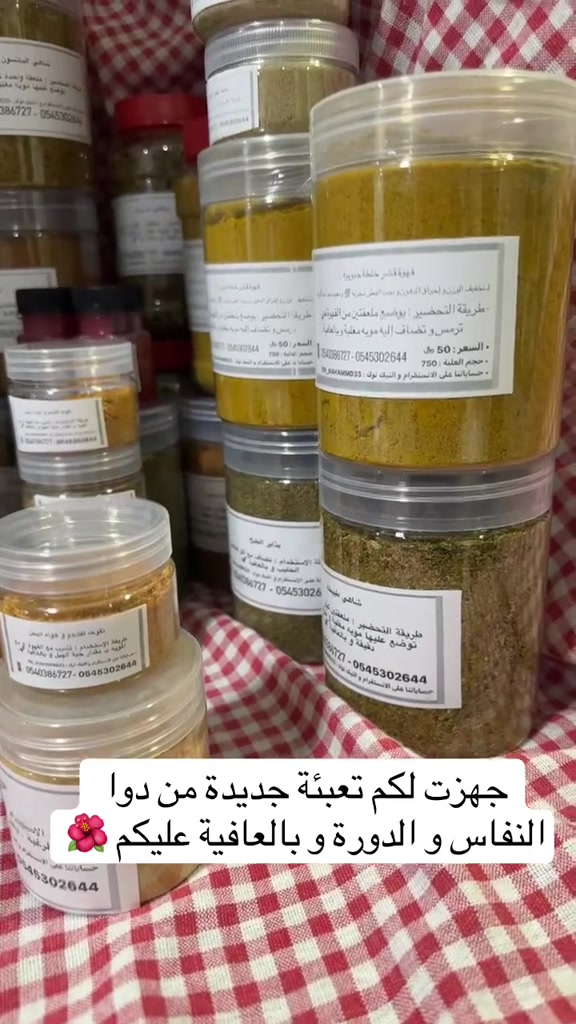 @حوايج أم محمد السنعة 😍