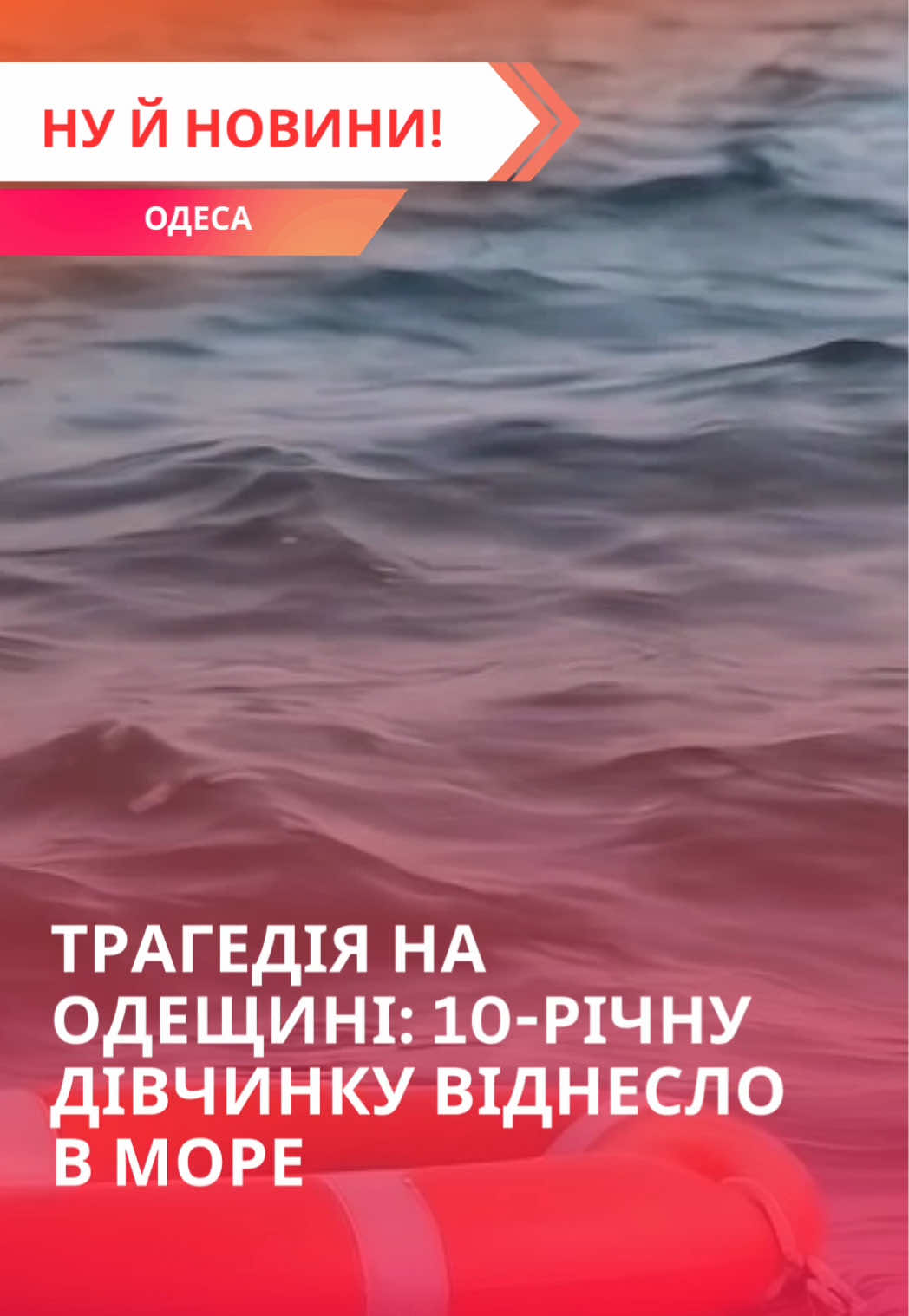 @Ну й новини!