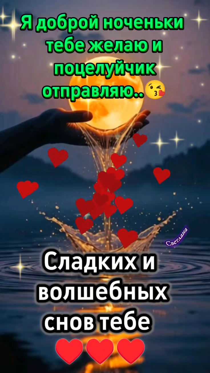 @Светлана