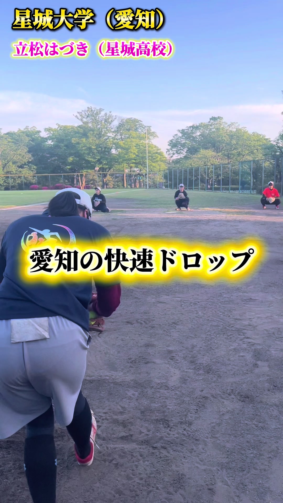 @kurokame softball