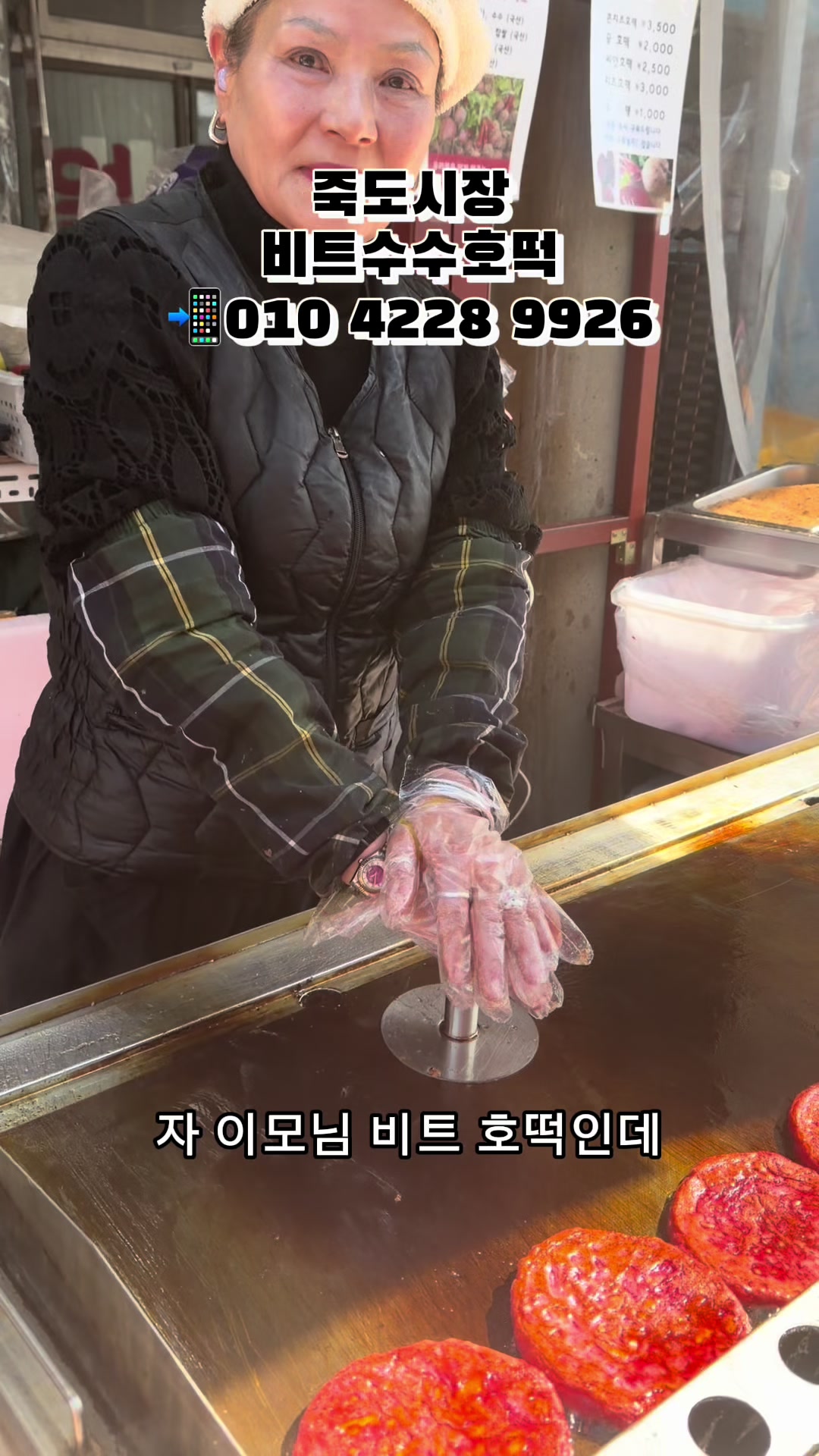 @독도사랑 생방송 판매자