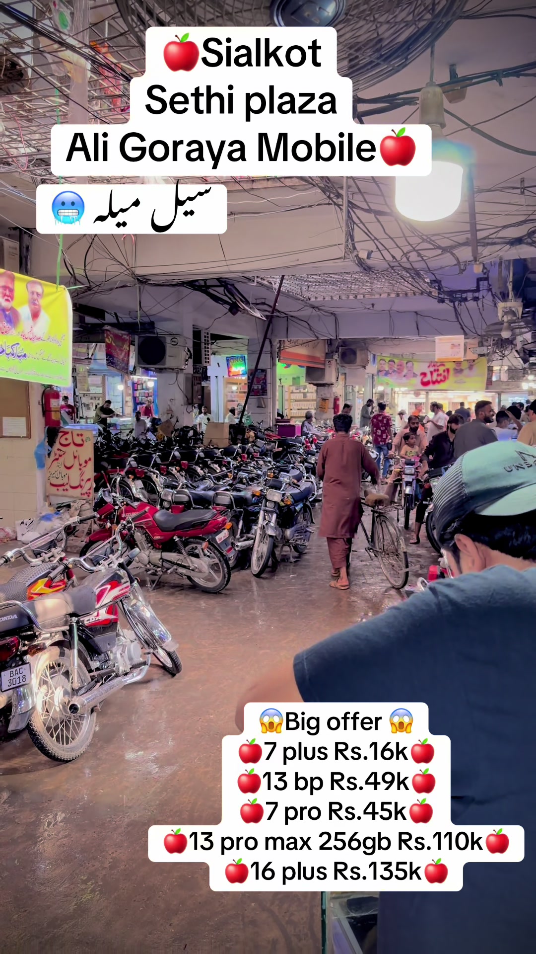 @Ali Goraya Mobile sialkot